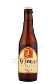 Пиво Ла Трапп Трипл 0.33л