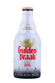 Пиво Гульден Драк 0.33л