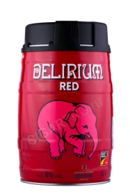 Пиво Делириум Ред 5л