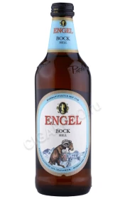 Пиво Энгель Бок Хель 0.5л