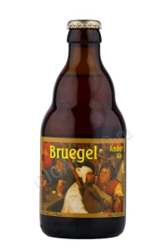 Пиво Брюгель Амбер Эль 0.33л