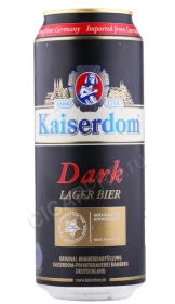 Пиво Кайзердом Дарк Лагер 0.5л