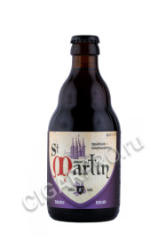 пиво abbaye de st. martin brune 0.33л