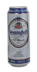 denninghoffs pilsener купить пиво деннингхоффс пилснер цена