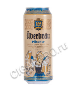 uberbrau pilsner купить пиво уберброй пилснер цена