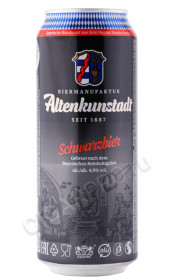 пиво altenkunstadt schwarzbier 0.5л