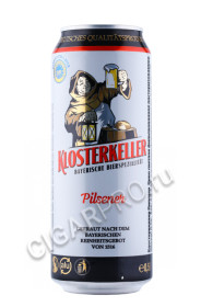 пиво klosterkeller pilsener 0.5л