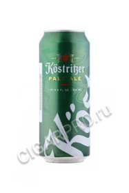 kostritzer pale ale купить пиво кёстритцер пейл эль 0.5л цена
