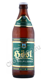 пиво hosl edelpilsner 0.5л