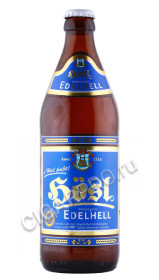 пиво hosl edelhell 0.5л