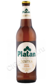 пиво platan desitka 0.5л