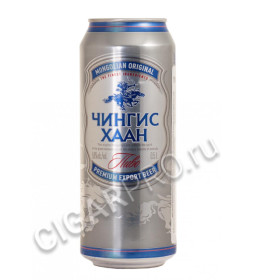chinggis khan купить пиво чингис хаан ж/б цена