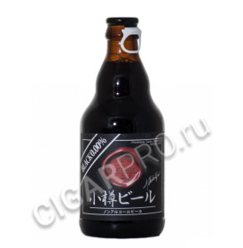 otaru black non-alcohol пиво отару блэк безалкогольное