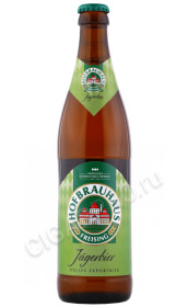 пиво hofbrauhaus freising jagerbier export hell 0.5л