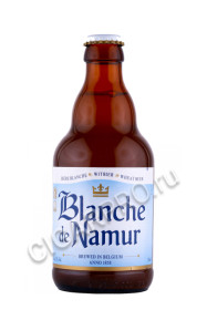 пиво blanche de namur 0.33л