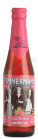 timmermans framboise lambicus пиво тиммерманс фрамбуаз ламбикус малиновое 0.33 л