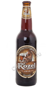пиво kozel dark пиво козел дарк тёмное фильтрованное