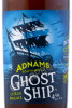 этикетка adnams ghost ship 0.5