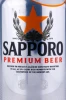 Этикетка Пиво Саппоро 0.33л