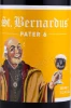 Этикетка Пиво Ст Бернардус Патер 6 0.33л