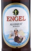 Этикетка Пиво Энгель Алоизиус 0.5л