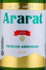 Этикетка Пиво Арарат 0.5л