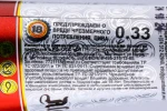 Контрэтикетка Пиво Александрополь 0.33л