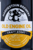 этикетка пиво harviestoun old engine oil 0.33л