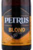 этикетка пиво petrus blond