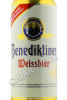 этикетка benediktiner weissbier 0.5л