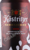 этикетка пиво kostritzer schwarzbier 0.5л