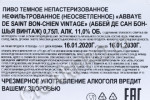 контрэтикетка пиво abbaye de saint bon chien vintage 2019 0.75л