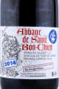 этикетка пиво abbaye de saint bon chien vintage 2014 0.75л