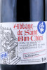 этикетка пиво abbaye de saint bon chien vintage 2018 0.75л