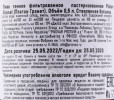 контрэтикетка пиво platan granat 0.5л