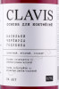 этикетка clavis cornflowers wild cherry blueberries 0.75л