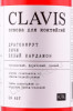 этикетка clavis dragonfruit lychee white cardamom 0.75л