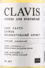 этикетка clavis palo santo vanilla vermouth 0.75л