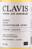 этикетка clavis pandan banana vermouth 0.75л