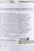 контрэтикетка лимонад fentimans connoisseurs tonic 0.2л
