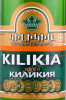 этикетка пиво kilikia 0.5л