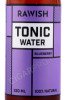 этикетка тоник rawish water tonic blueberrles 0.33л