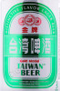 этикетка пиво taiwan beer gold medal 0.33л