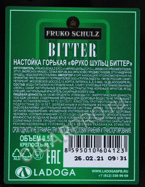 контрэтикетка настойка fruko schulz bitter 0.5л