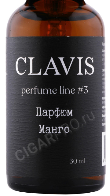 этикетка пищевой ароматизатор clavis mango 0.03л