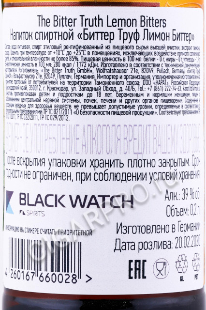 контрэтикетка биттер bitter truth lemon 0.2л