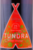этикетка ликер tundra bitter orange 0.5л