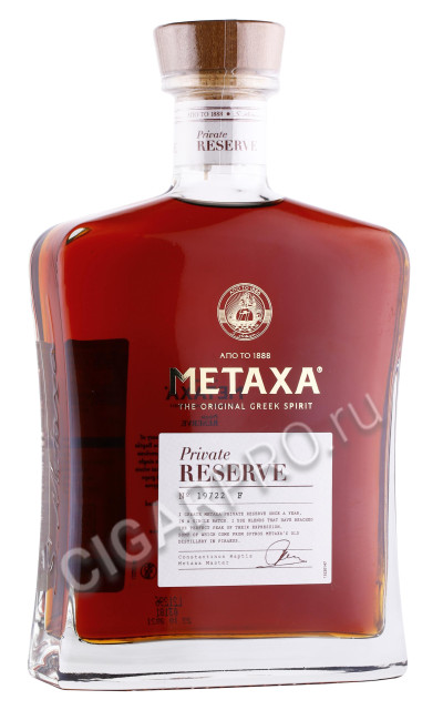 метакса private reserve 0.7л