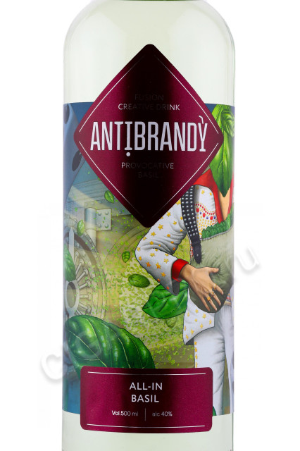 этикетка бренди antibrandy all in basil 0.5л