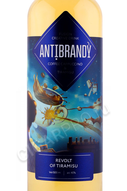 этикетка бренди antibrandy revolt of tiramisu 0.5л